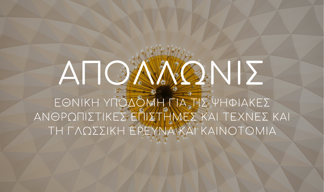 ΜΕ ΜΙΑ ΜΑΤΙΑ