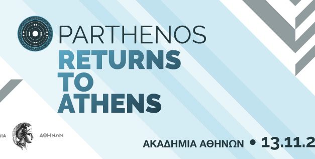 Ημερίδα PARTHENOS returns to Athens, 13.11.2018