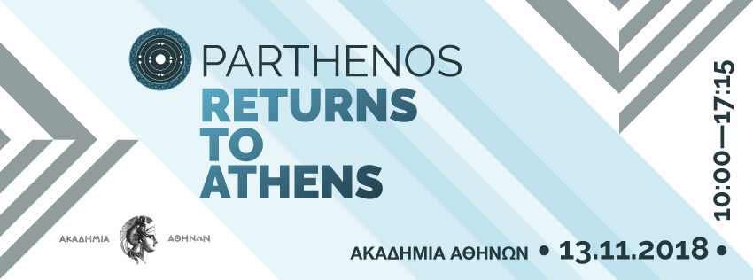 Ημερίδα PARTHENOS returns to Athens, 13.11.2018