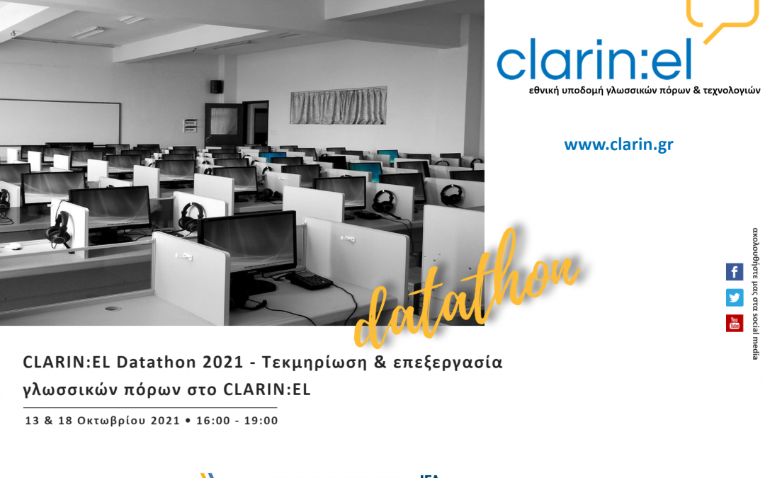 CLARIN:EL Datathons 2021, 13 & 18.10.2021
