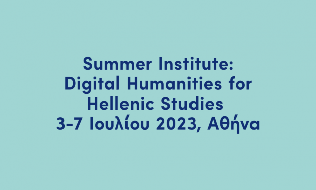 Summer Institute: Digital Humanities for Hellenic Studies  3-7 Ιουλίου 2023, Αθήνα