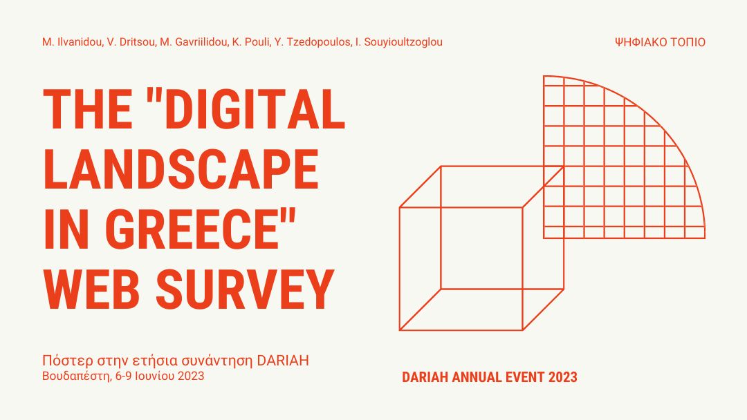 Πόστερ “The ‘Digital Landscape’ in Greece Survey” στην Ετήσια Συνάντηση DARIAH 2023