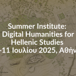 Summer Institute: Digital Humanities for Hellenic Studies 2025