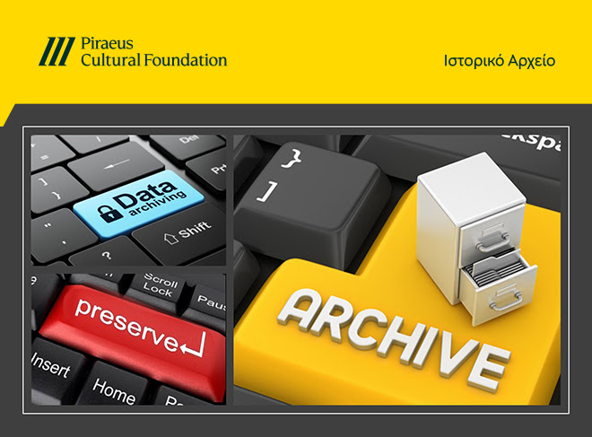 «Πέρα από την αποθήκευση: ψηφιακά αρχεία και νέες τεχνολογίες» Επιστημονική συνάντηση
